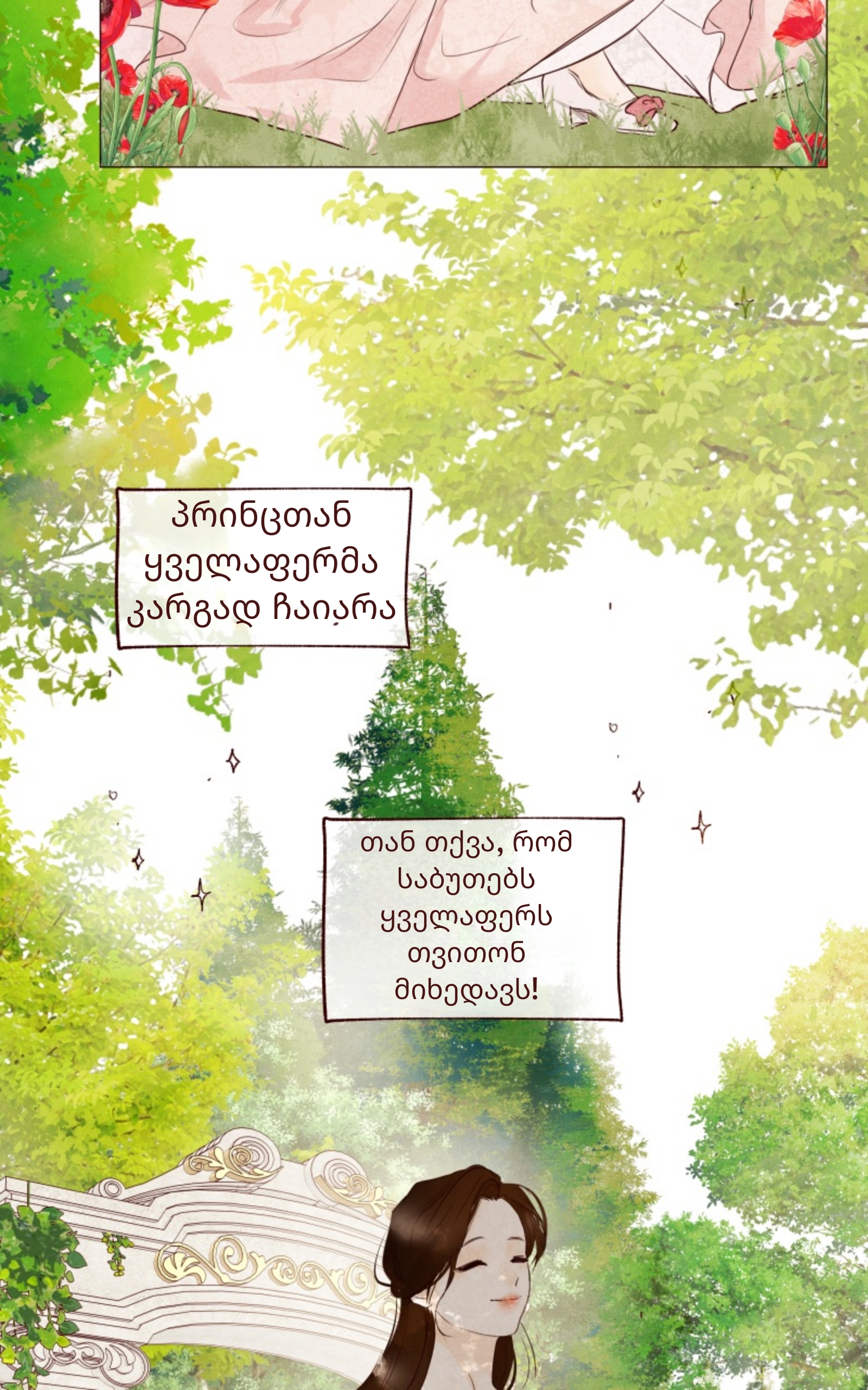 Page (12)